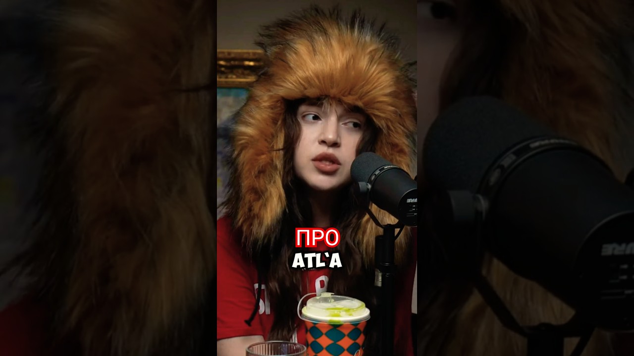 о ATL - Baby Cute #нарезано #рэп #музыка #babycute #юмор #шортс #тикток #лайк #atl #топ #интервью