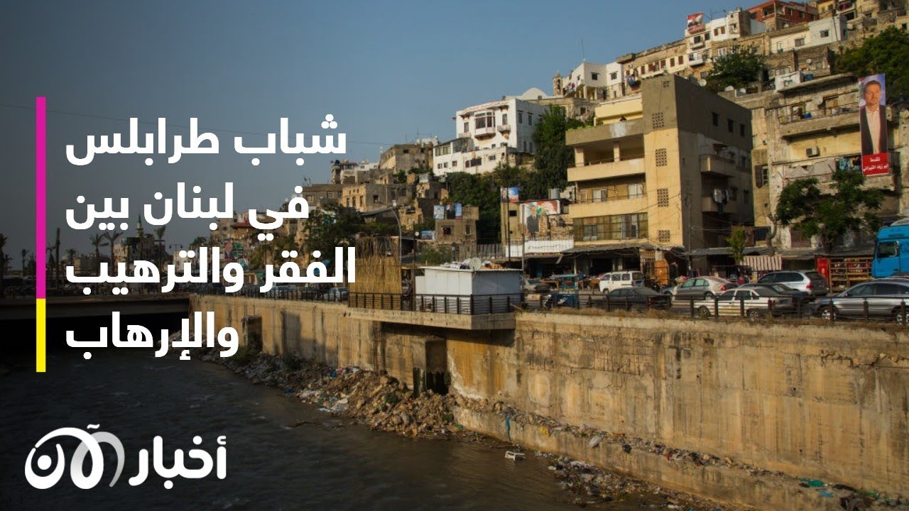 طرابلس.. المؤامرة المدبّرة!