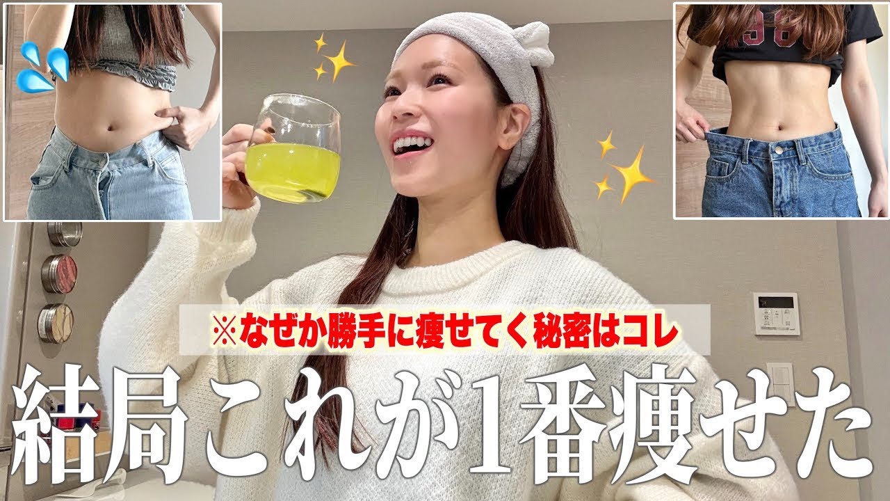 【完全版】結局コレが1番痩せるダイエット教科書1日ルーティン📚