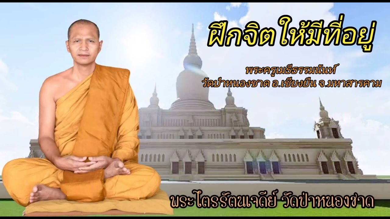 โอวาท​ธรรม​ 