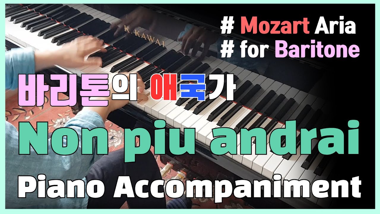 Non piu andrai (Le nozze di Figaro) - (Piano Accompaniment) (Karaoke Ver.)