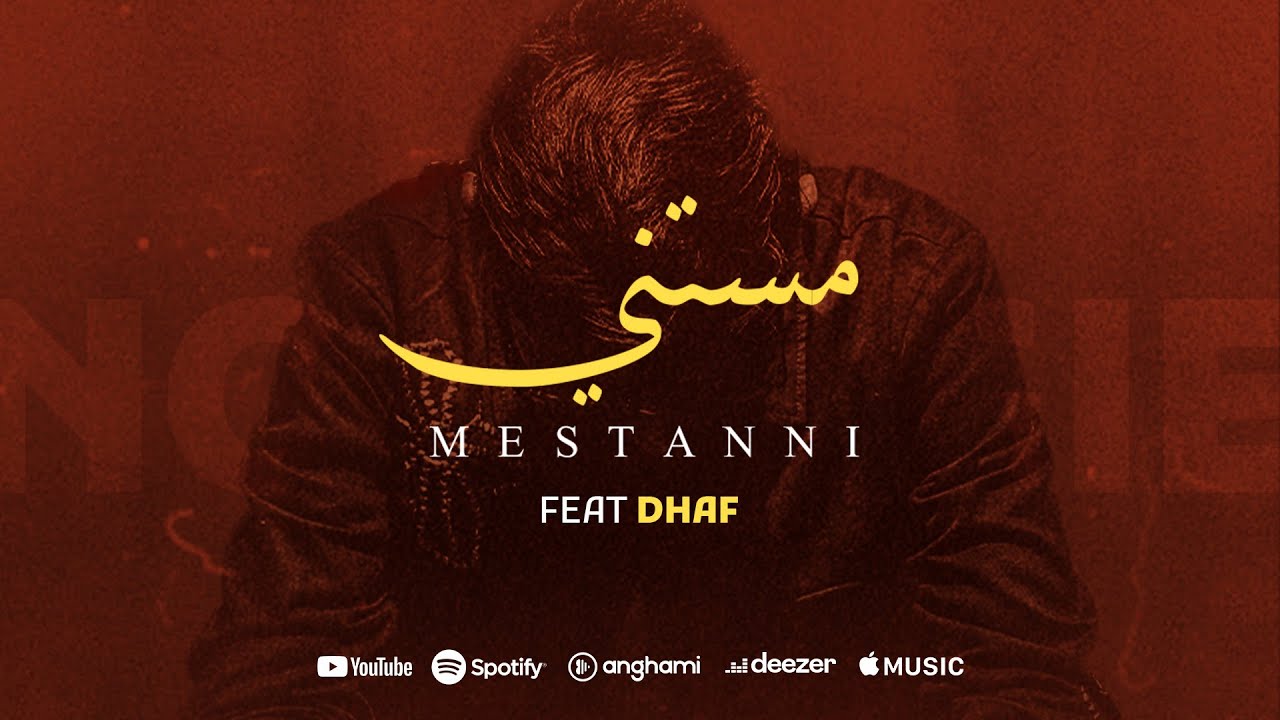 Rayen Youssef Feat.   @Justdhaf  - MESTANI  ( Prod By Iheb Snoussi ) ريان يوسف و ضاف - مستني