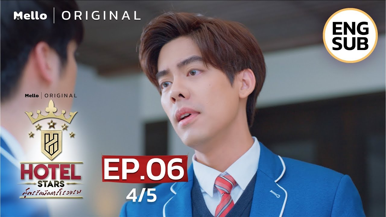 Hotel Stars สูตรรักนักการโรงแรม EP.6_4/5 | มึงไม่ช่วยก็อย่าซ้ำเติมกูแบบนี้ | Ch3Thailand