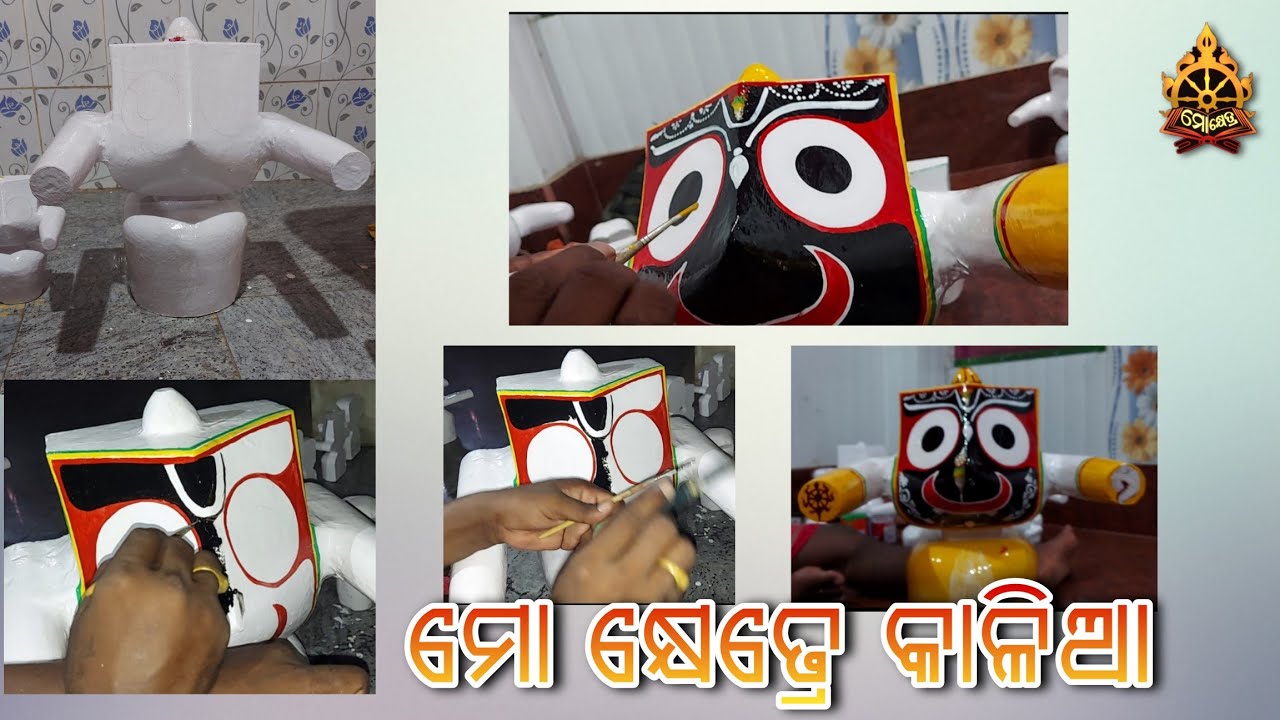 18 Inch Sri Jagannath Murti | ଶ୍ରୀ ଜଗନ୍ନାଥ ଙ୍କ ଦିବ୍ୟ ରୂପ | Mo Khetra | sri Jagannath daru vigraha