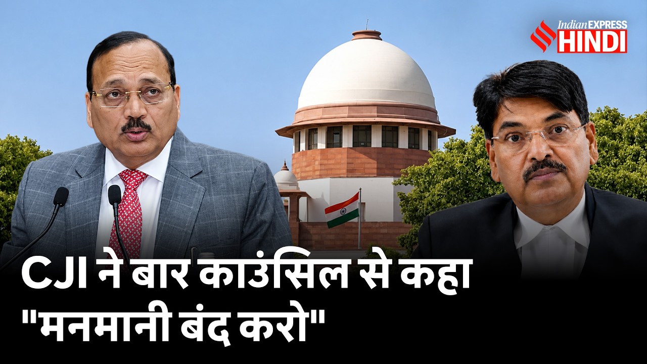 CJI Surya Kant का बड़ा फैसला! Law Students पर BCI का चाबुक नहीं चलेगा? Supreme Court