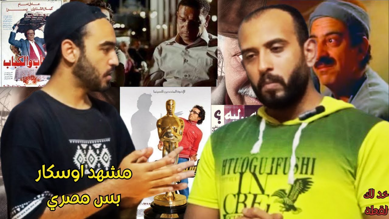 مشاهد تستحق الأوسكار في تاريخ الفن المصري | #خد_لك_لقطة #trending