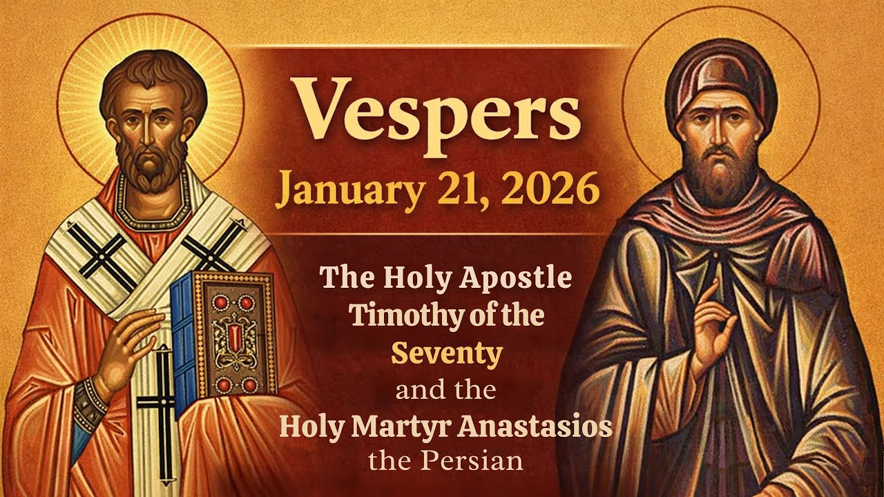 Vespers | Holy Apostle Timothy of the 70 | St Panteleimon Orthodox Christian Outreach (Jan 21, 2026)