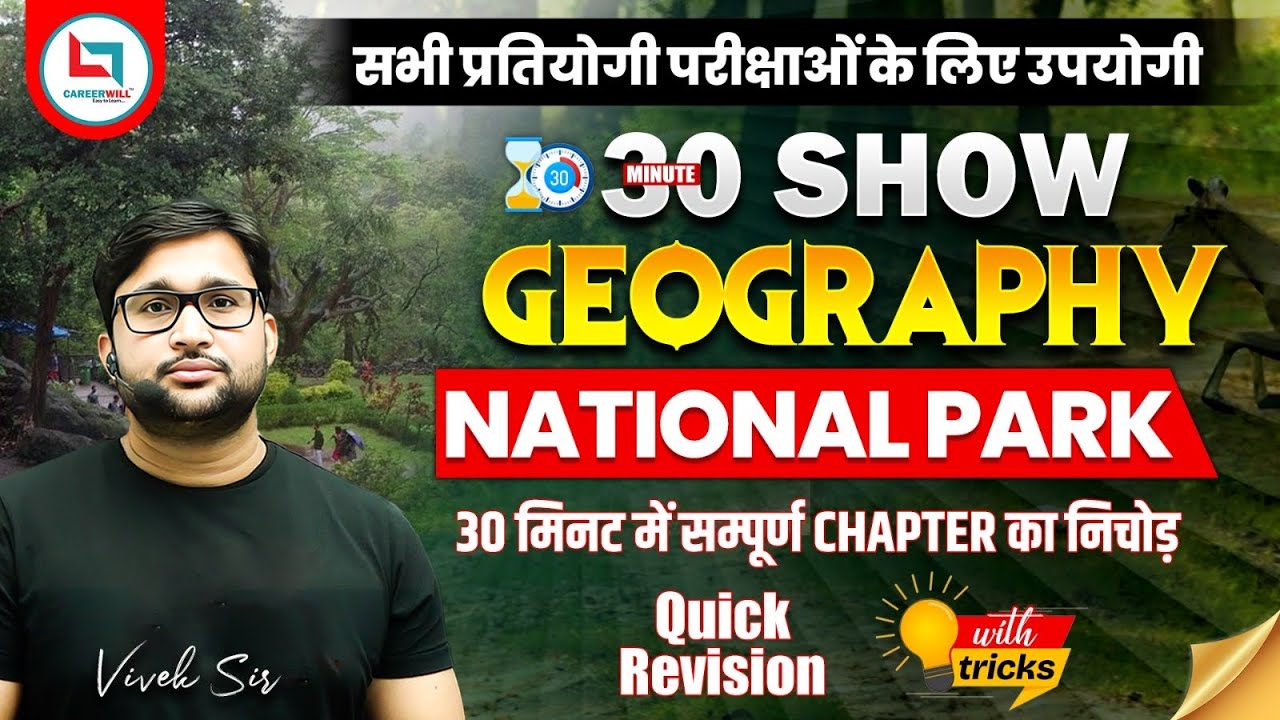 All National Park Of India | Quick Revision | 107 National Park || By Vivek Yadav sir #nationalpark 
