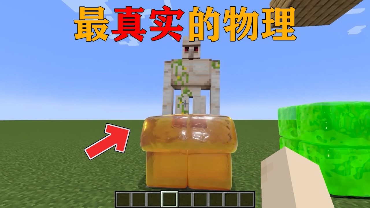我的世界  当MC内的模组变的超级真实,最真实的MC模组！