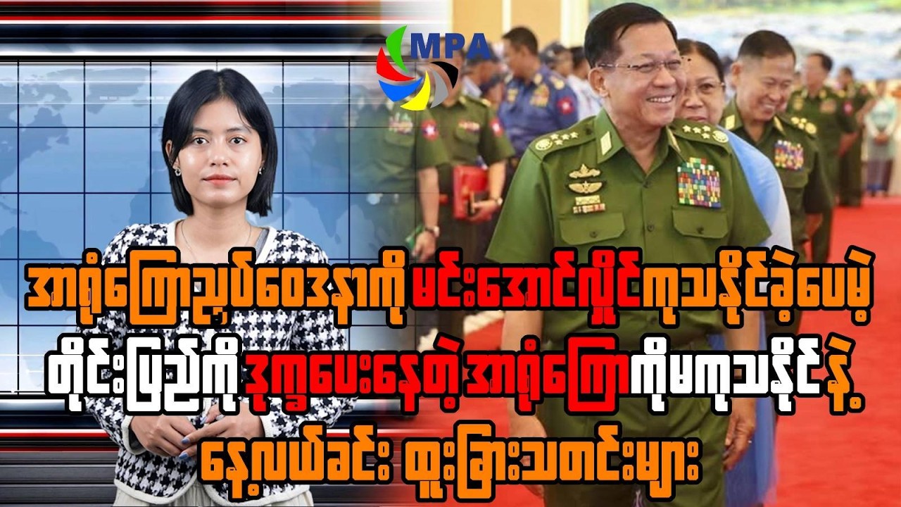 MPA 12 PM News Update | March 24, 2026