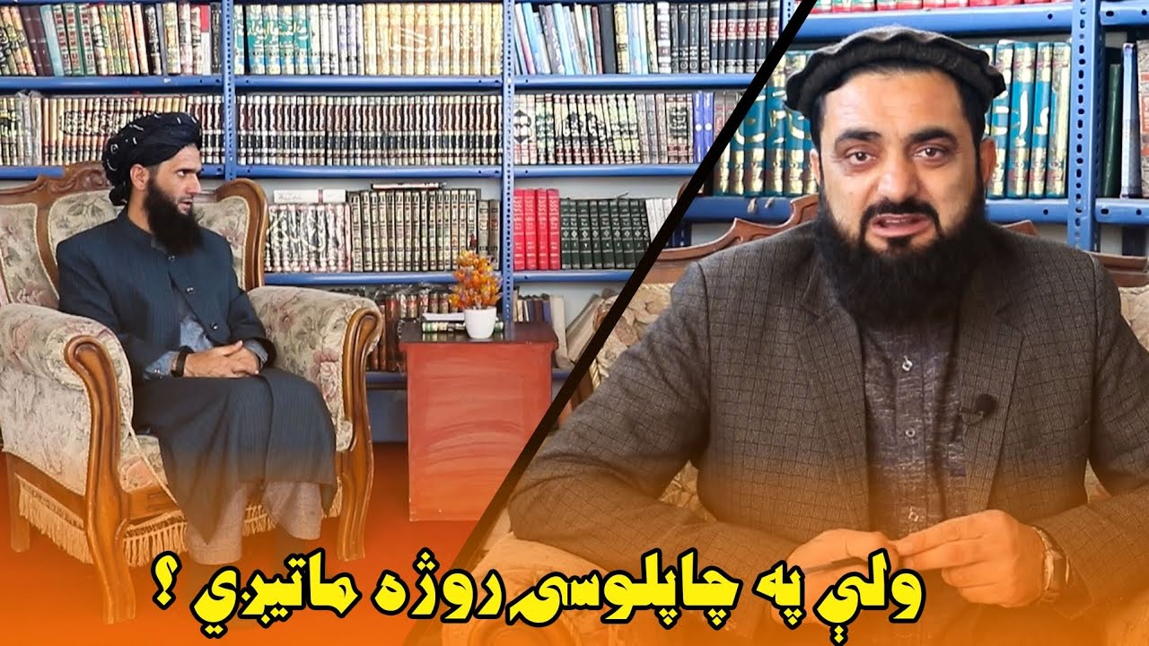 ولې په چاپلوسۍ روژه ماتيږي؟|روژه|اسلام|چاپلوسۍ