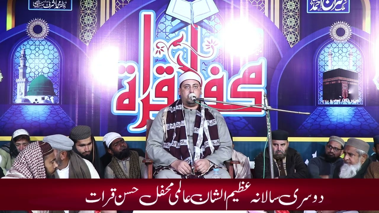 Qari Al Shaikh Samey Shahhat || Salana Mehfil Jamia Noor Ul Islam Bahawalpur