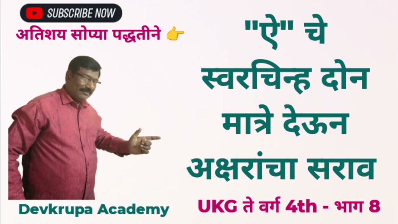 भाग 8 - 