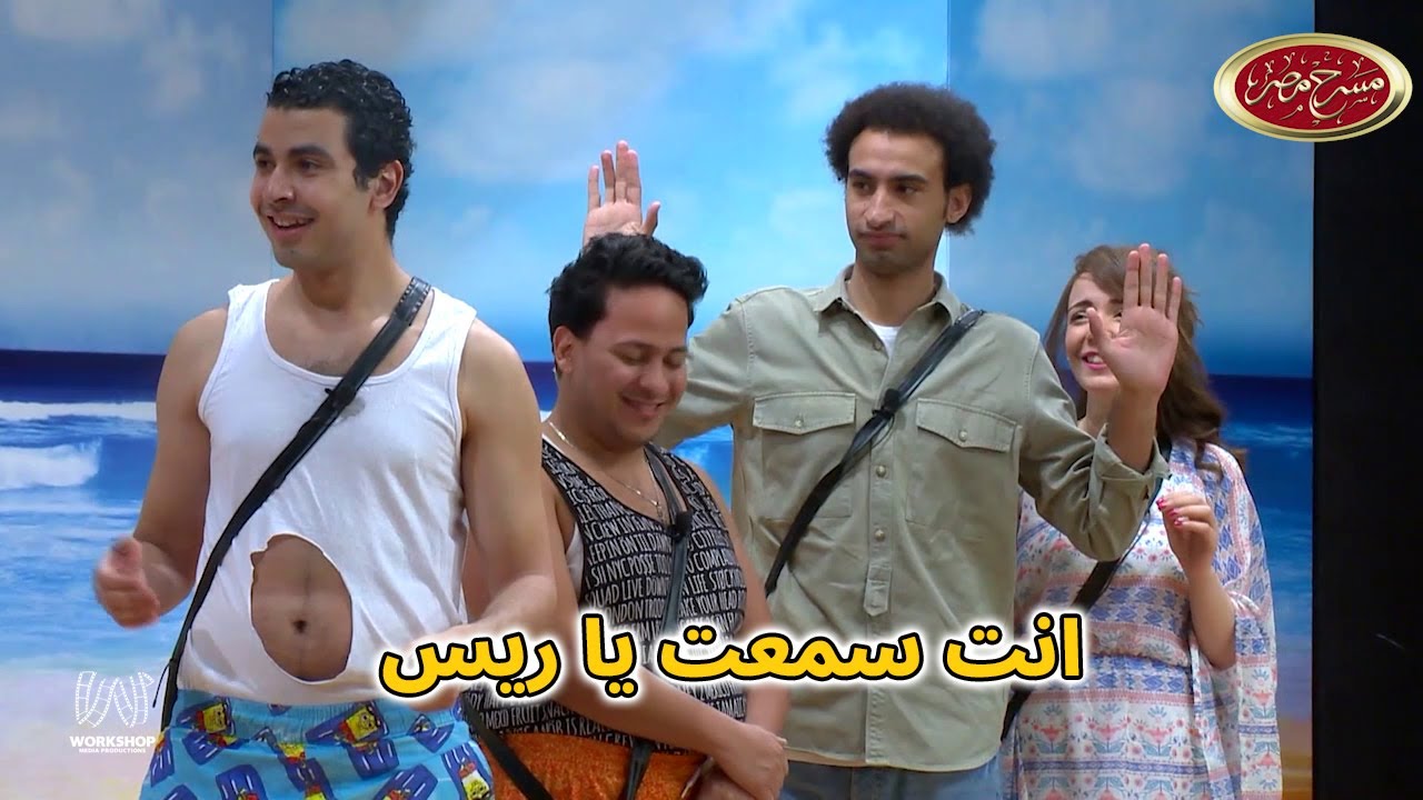 علي ربيع ضـ ـرب انور علي قفااه قدام الجمهور وأستاذ اشرف دخلهم 😂😂-  مسرح مصر