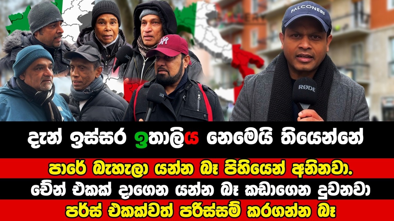 Gallery Tv සරණාගතයින්  විදිහට ඇවිල්ලා මිනිස්සුන්ව  මරණවා.. මංකොල්ල කනවා.. දැන් විනාශයි හැමදේම