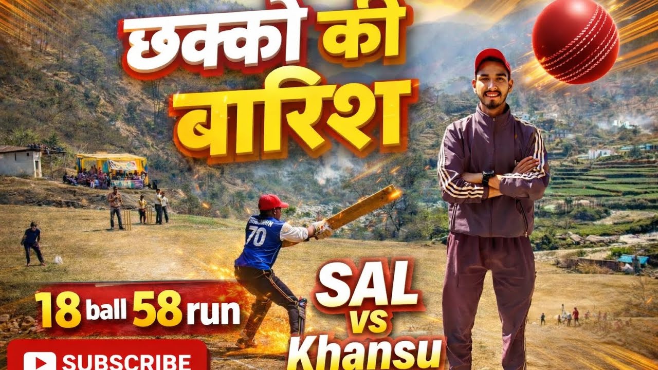  सैंडी ने खेली 58 रन की अर्धशतकीय पारी और संजू ऐरी ने किया पलटवार अपनी टीम को जीताया मैच।। Vlogs 38