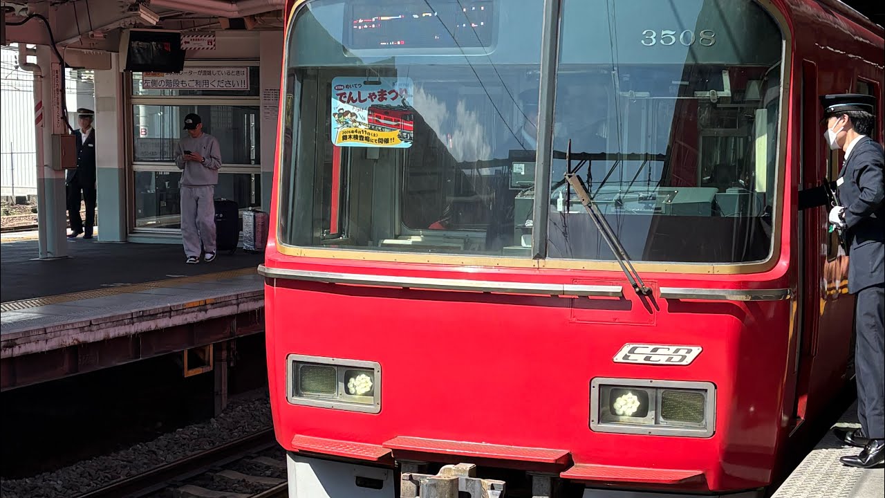 名鉄3500系急行吉良吉田行き鳴海〜新安城前面展望