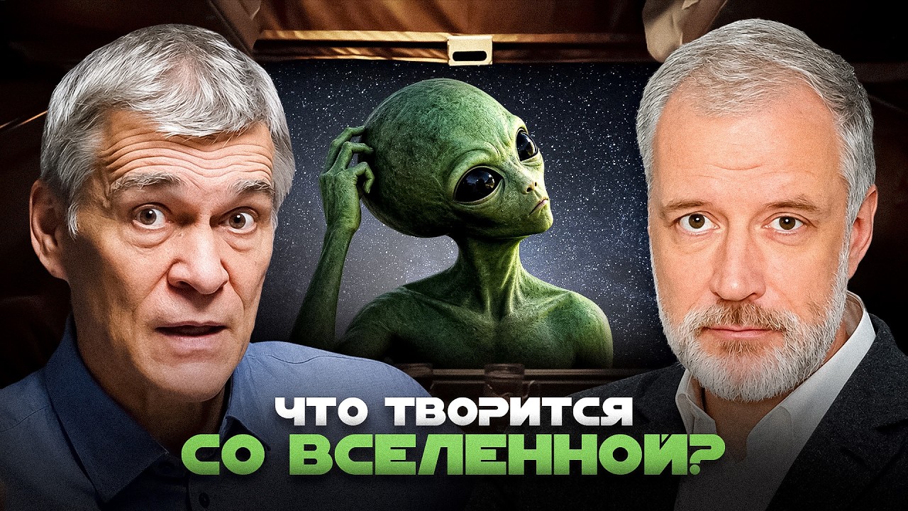 ВСЕЛЕННАЯ РАСШИРЯЕТСЯ: КАК И ПОЧЕМУ? Семихатов и Сурдин