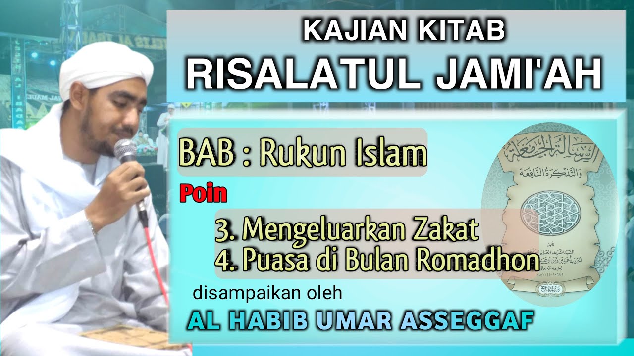 RUKUN ISLAM Ke-3 dan Ke-4 | Mengeluarkan Zakat, Puasa di Bulan Romadhon | KITAB RISALATUL JAMI'AH