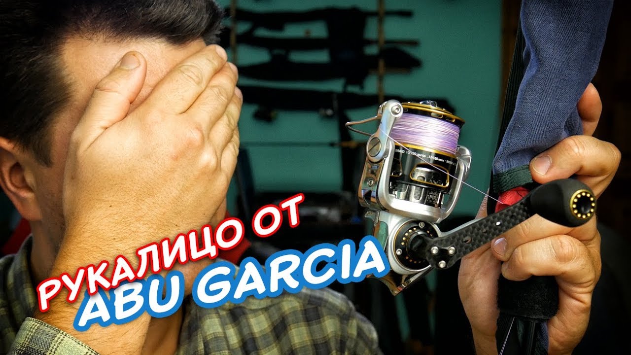 Не ЗАМЕЧАТЕЛЬНАЯ Abu Garcia Premier 30. Первая покупка на TAOBAO через YOYBUY