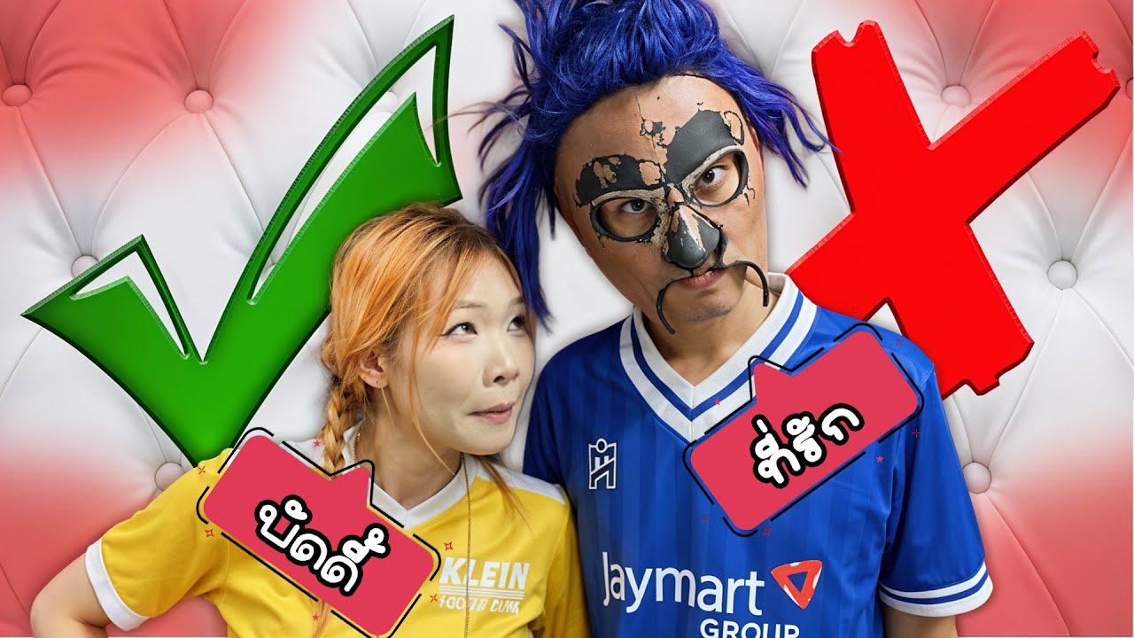 !!ชาเลนจ์!!ทายใจ บัดดี้ ที่รัก  [คู่ไหนใครหนออ!!!]