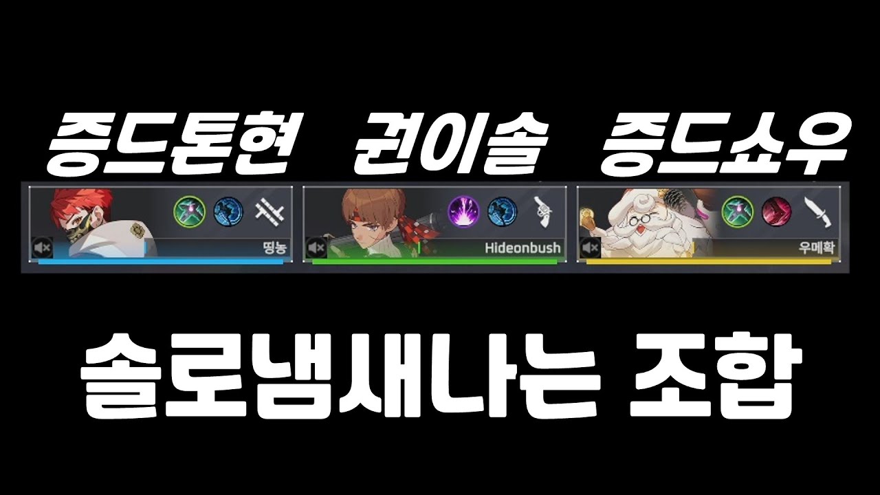 증드쇼우는 뭐야 (증드톤현을 하며)