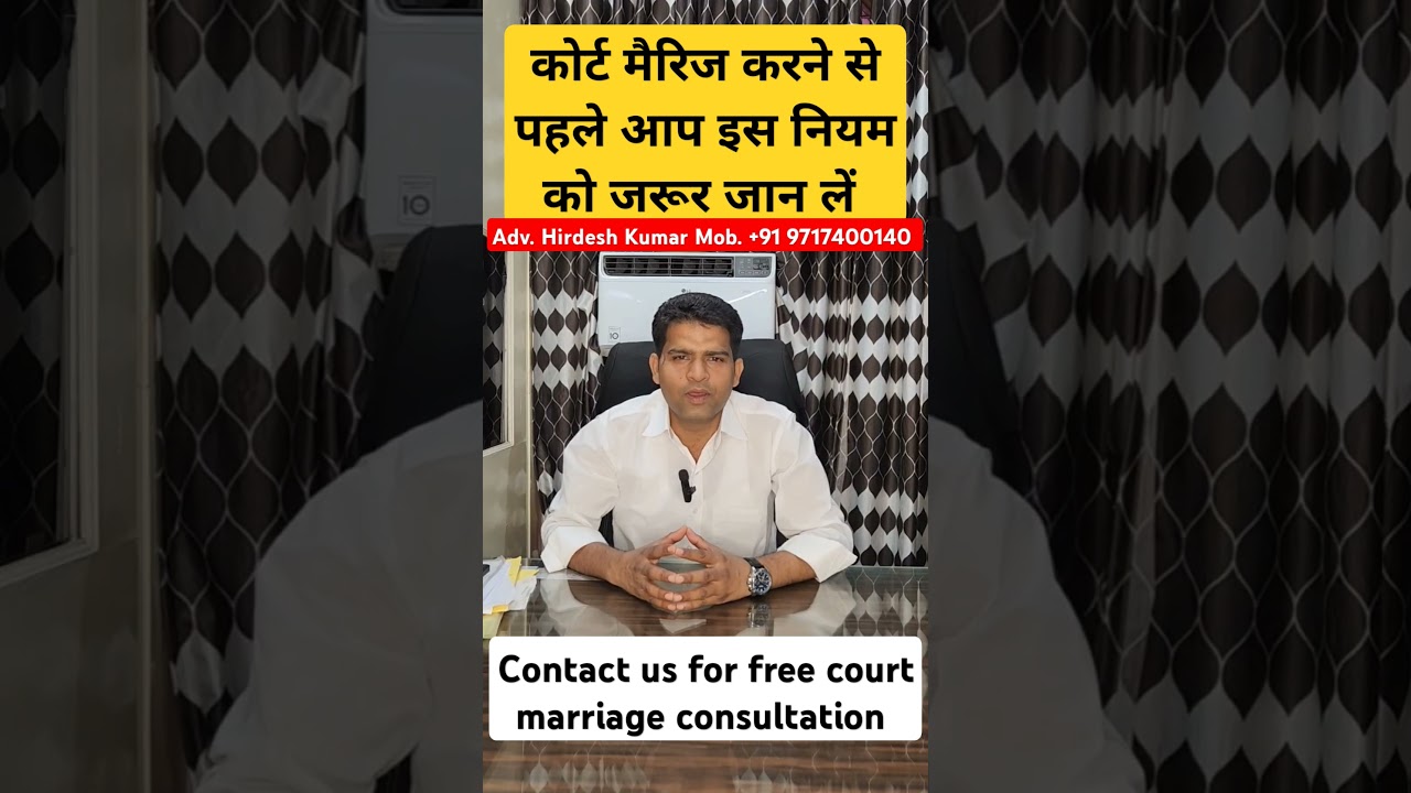 same day court marriage