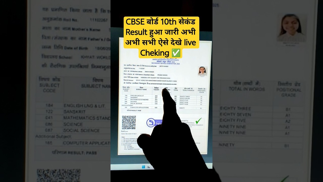 CBSE Class 10 Second Board Result 2026 Link | How to Check CBSE Class 10 Second Board Result 2026