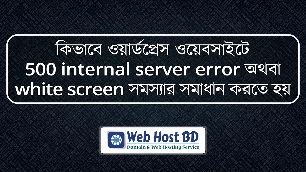 How to fix 500 internal server error in WordPress