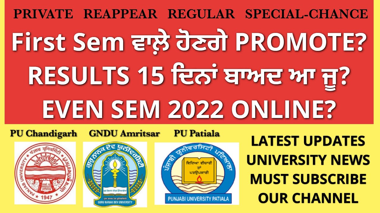 GNDU PUP PUCHD ODD FIRST SEM EXAMS FEB2022 LATEST NEWS UPDATE TODAY||PROMOTION RESULTS CLASSES||