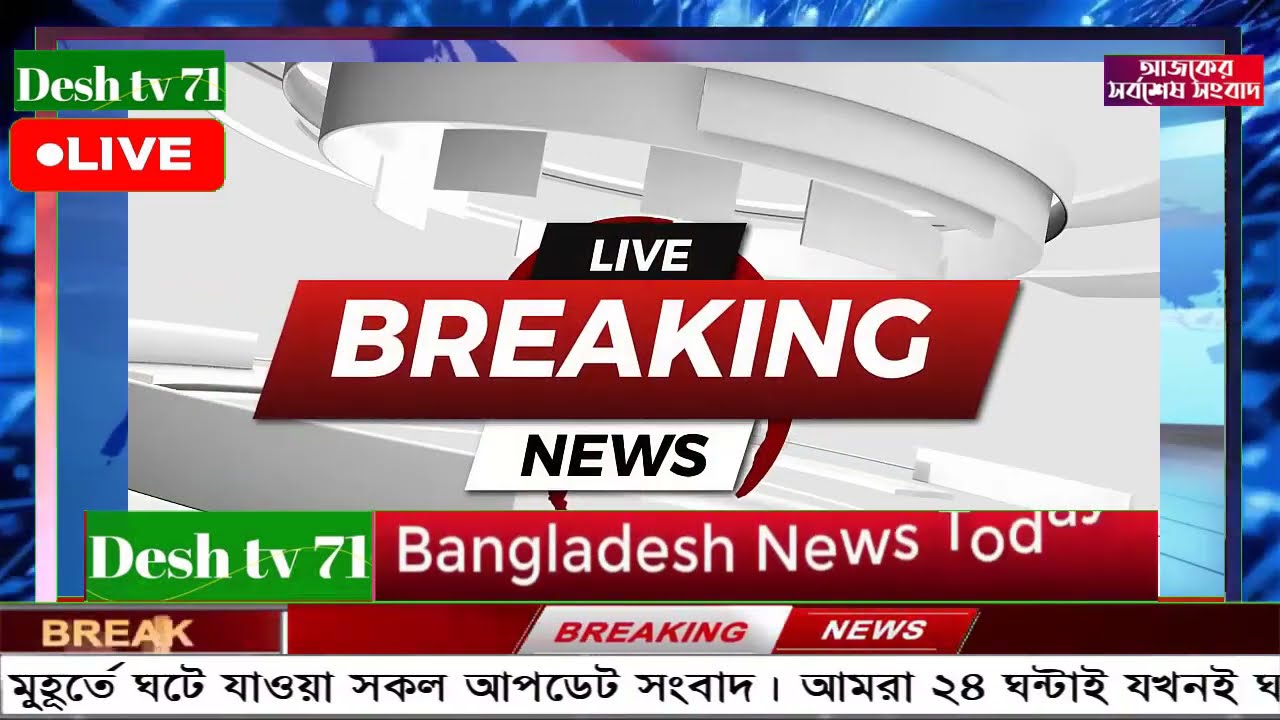 আন্তর্জাতিক বাংলা খবর BBC World News 05 Mar'2026 || World News Bangla || International News Today