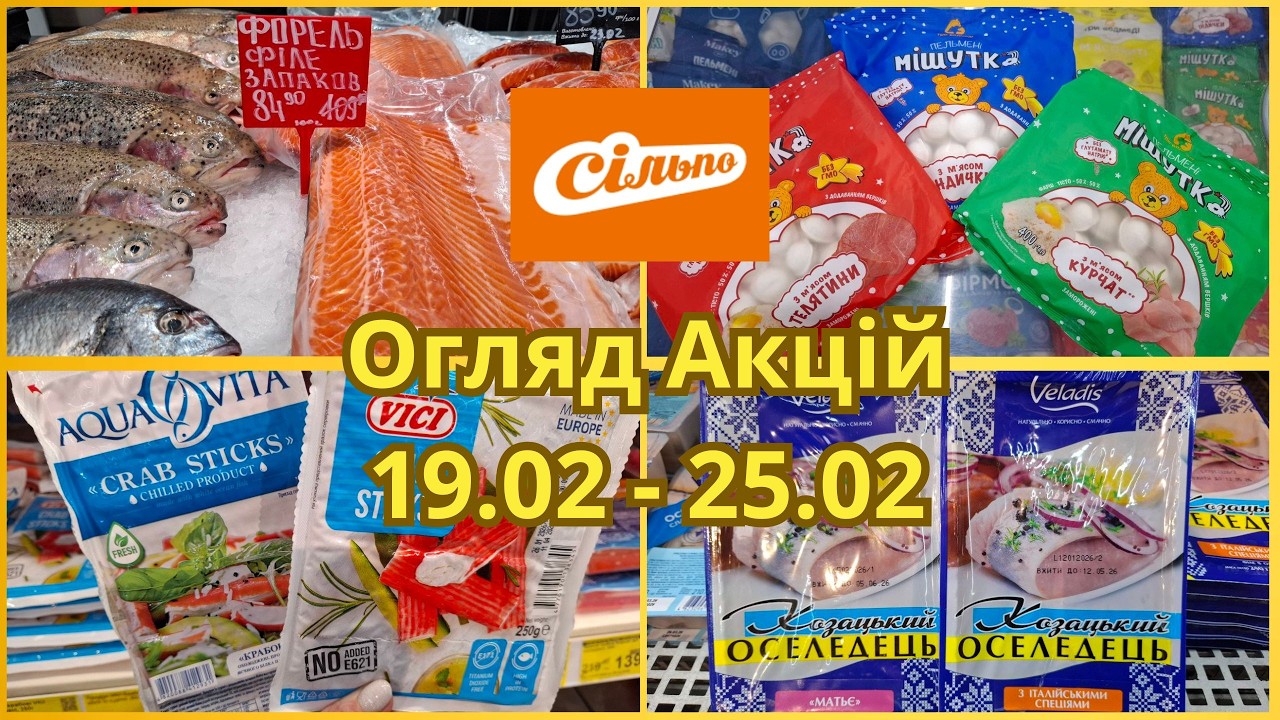 Сільпо‼️ Тільки 3 дні вигідні ціни на м’ясо‼️ ковбаси, рибу, молочку та інше #знижки #сільпо 