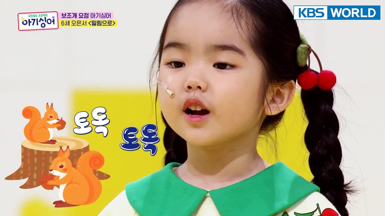 [Baby Singer #10] Oh Eunseo(오은서) - Into the Jungle(밀림으로) | KBS WORLD TV
