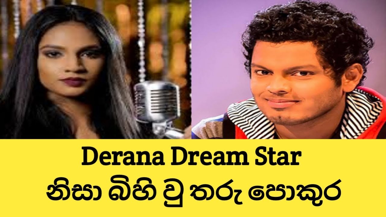 Derana Dream star Season 1 to9 # Deran Dream sta full season#derana Dream Star Winner#Dream star lk