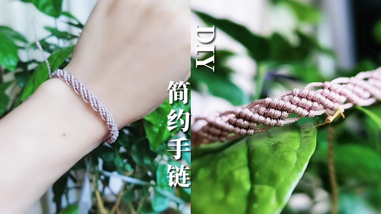 DIY手工编绳，小波浪花纹手链