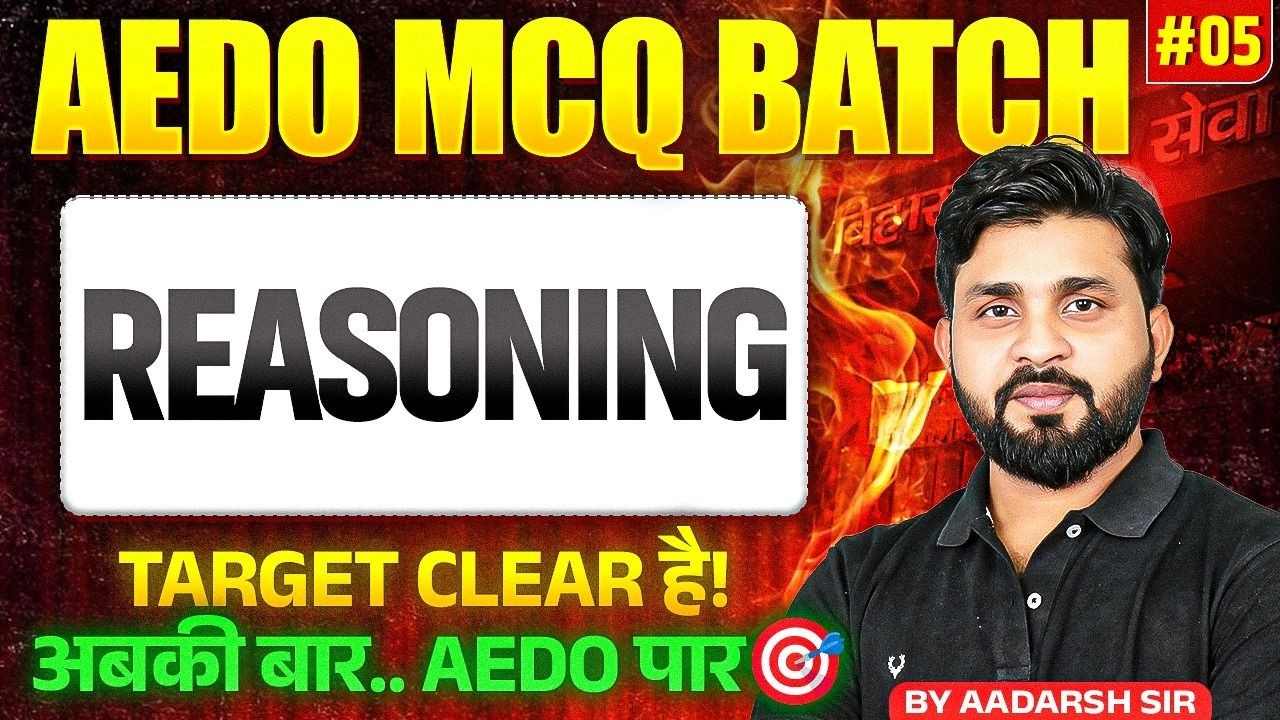 BPSC AEDO 2026 🔥| AEDO REASONING PRACTICE SERIES #05 | BPSC AEDO REASONING MCQS | EDU TERIA CLASSES