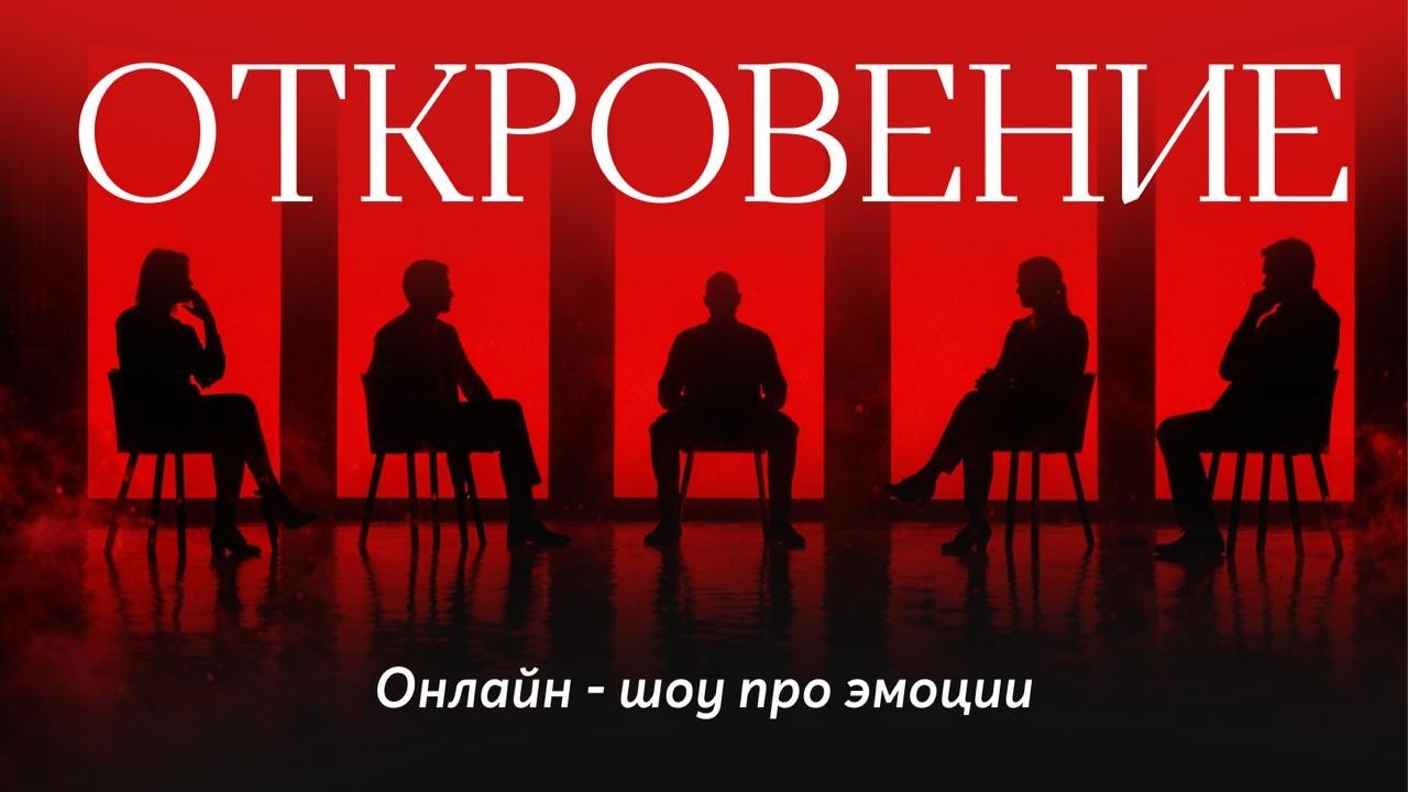 Шоу 