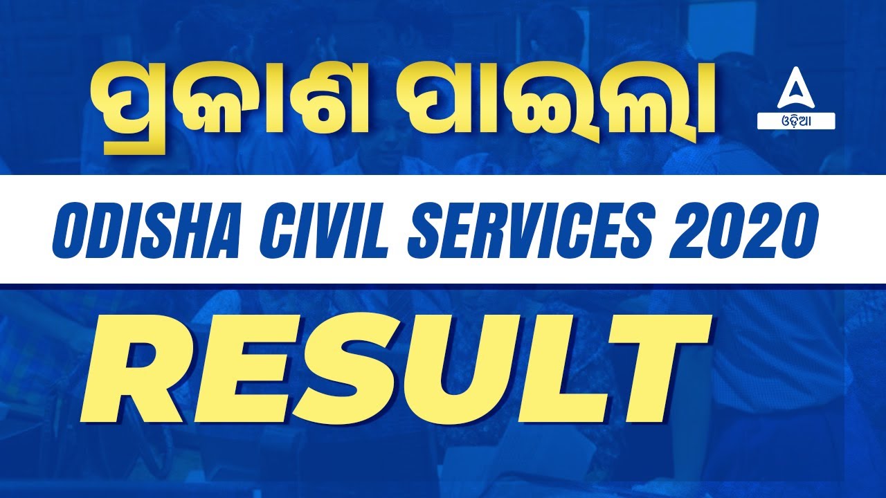 Odisha Civil Service Result 2020 | OCS 2020 Result | Know Full Details