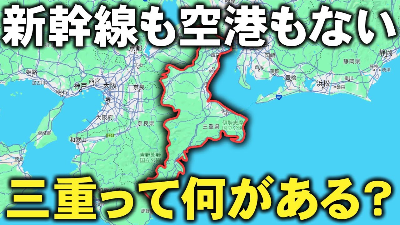 【何がある？】三重県民が教える三重県満喫ツアー！