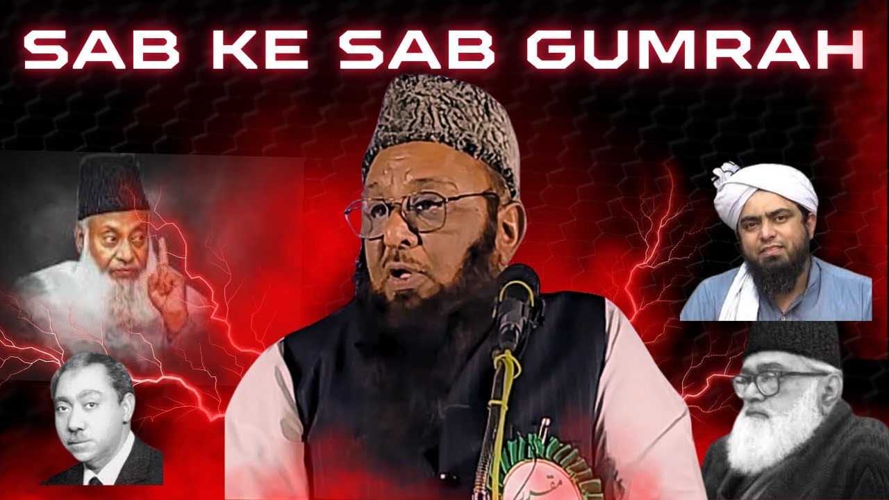 Yelog Sab Gumrah Hai | Dr Israr Syed Qutb | Shaykh Abu Rizwan Muhammadi