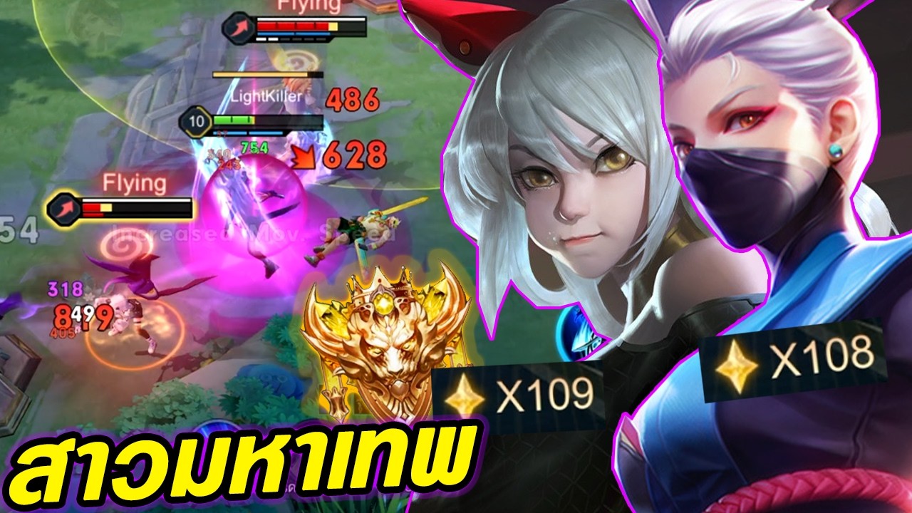 RoV : Airi x Qi 2ออฟเลนมหาเทพ ไต่แรงค์อิมโคตรเก่ง109ดาว! - Hutton