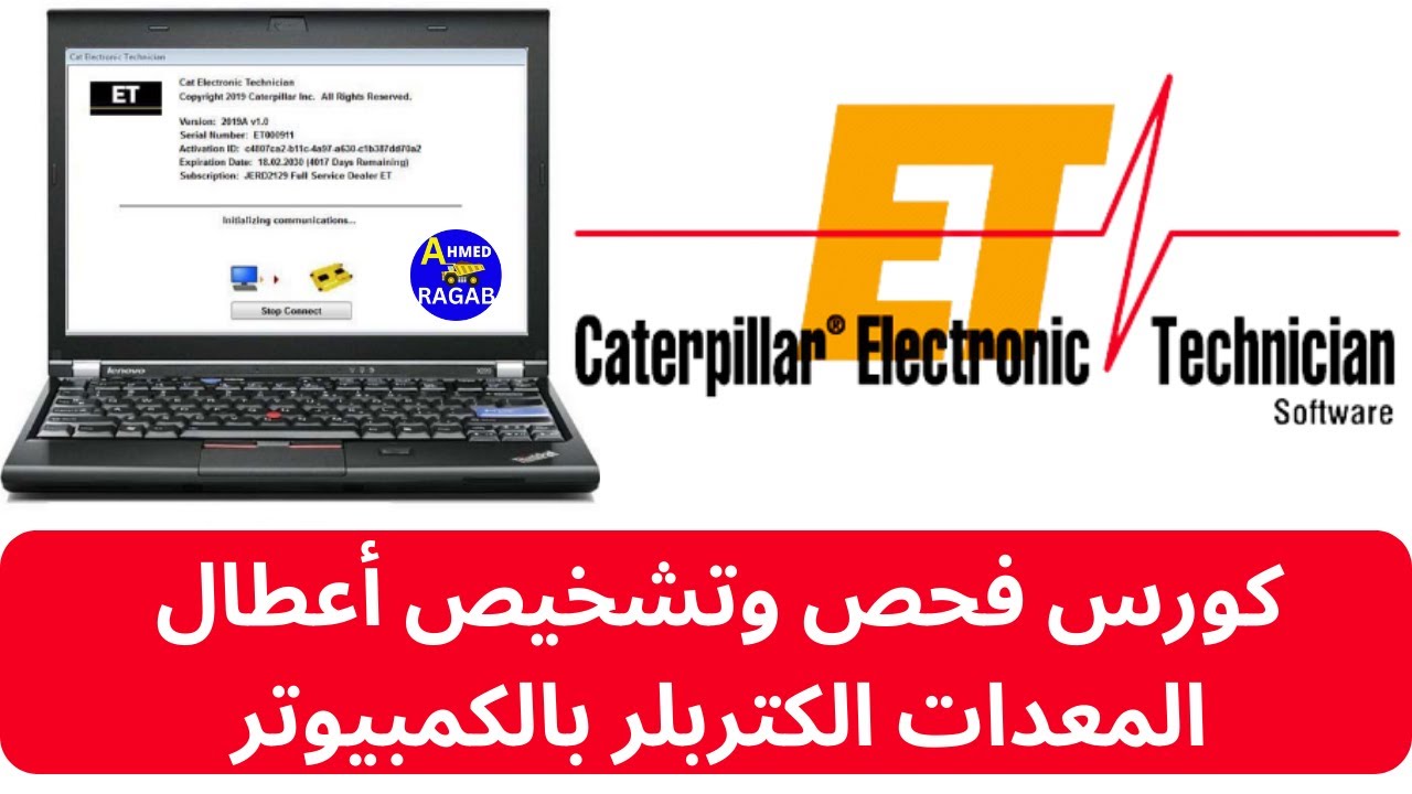 ازاي تبقى محترف تشخيص اعطال المعدات الثقيلة  الكتربلر ببرنامج  ET  ?