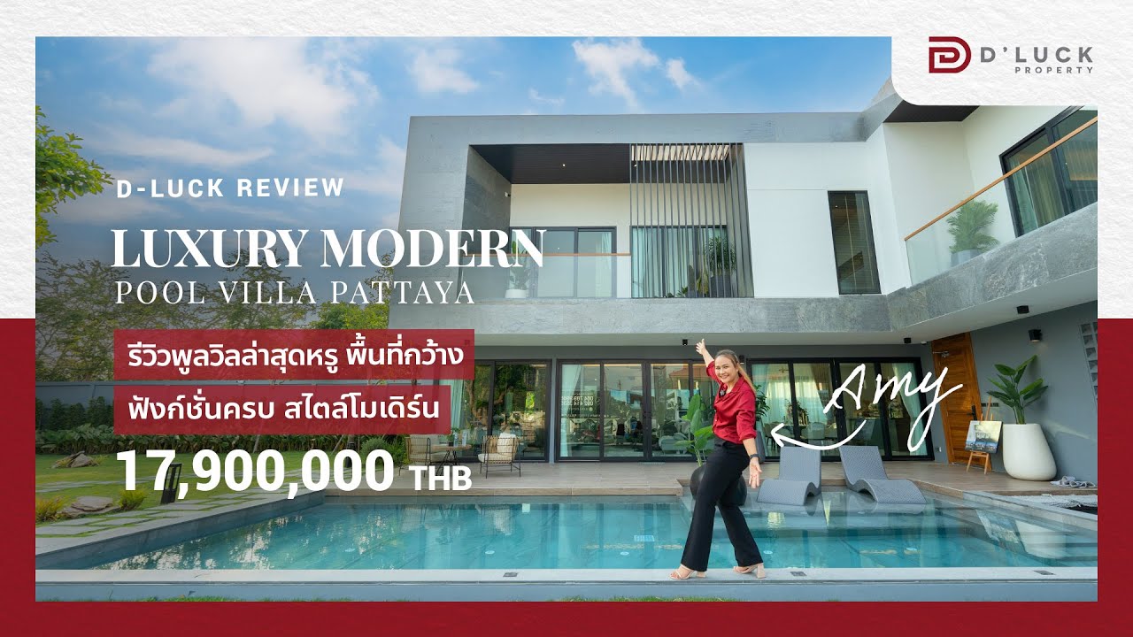 D Space 2 Luxury Pool Villa Обзор роскошных вилл с бассейном, большое пространство