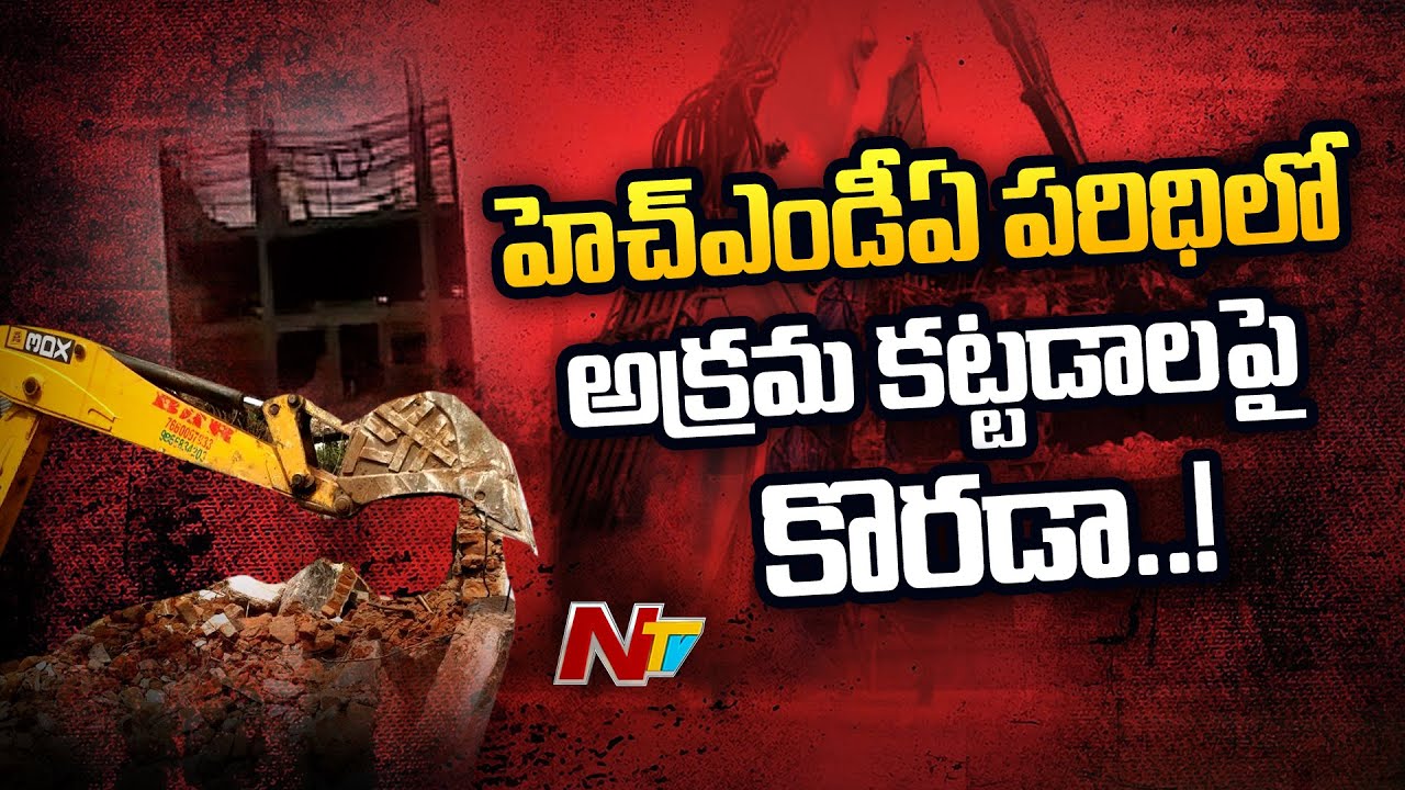 Telangana Govt Lash on illegal Constructions in HMDA Range | Ntv