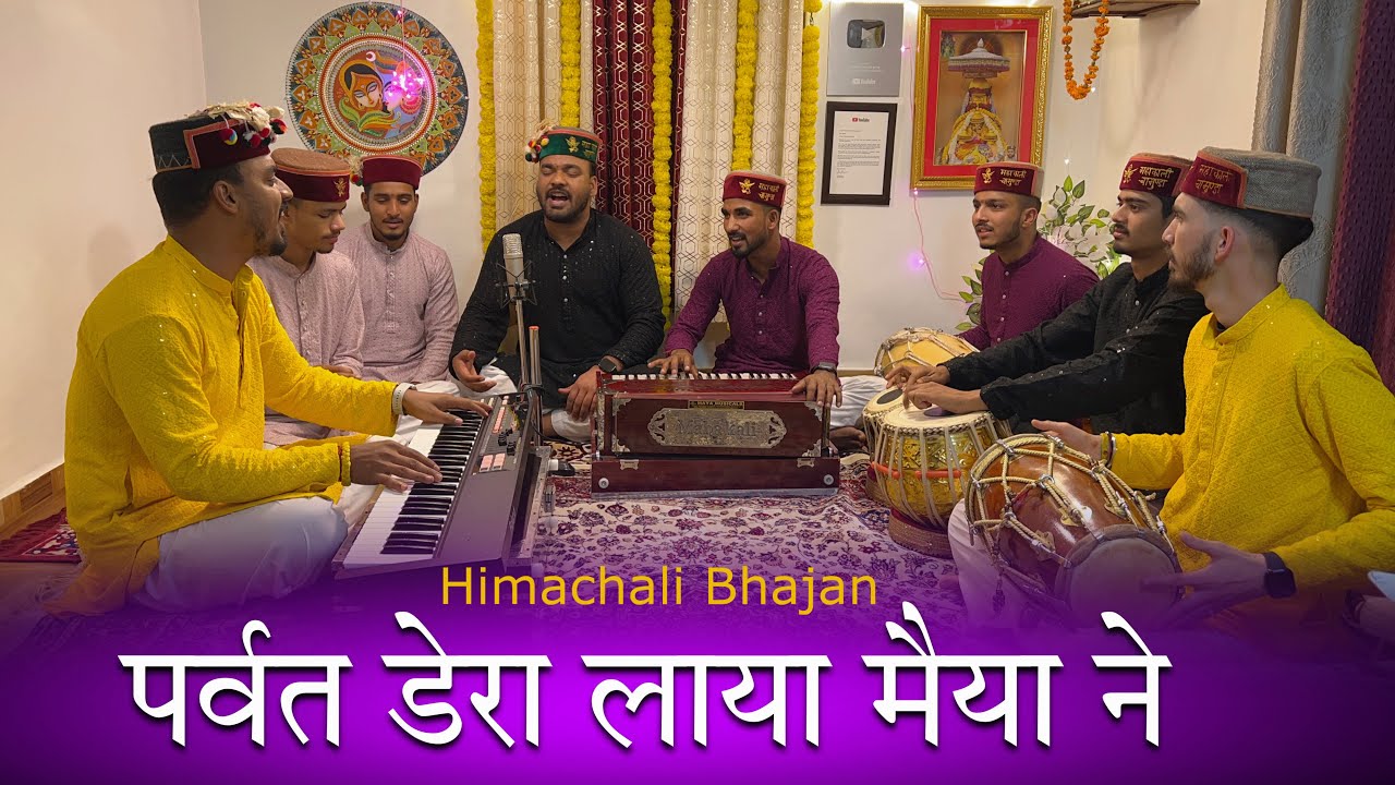पर्वत डेरा लाया मैया ने || Mata Ki Bhentein | Mahakali musical group