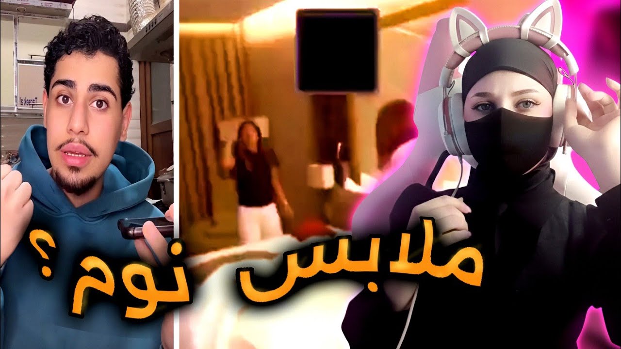 انكشفت؟ واعتذرت؟ حقيقة الأمر | تالا صفوانxمحمد أبو غطه 