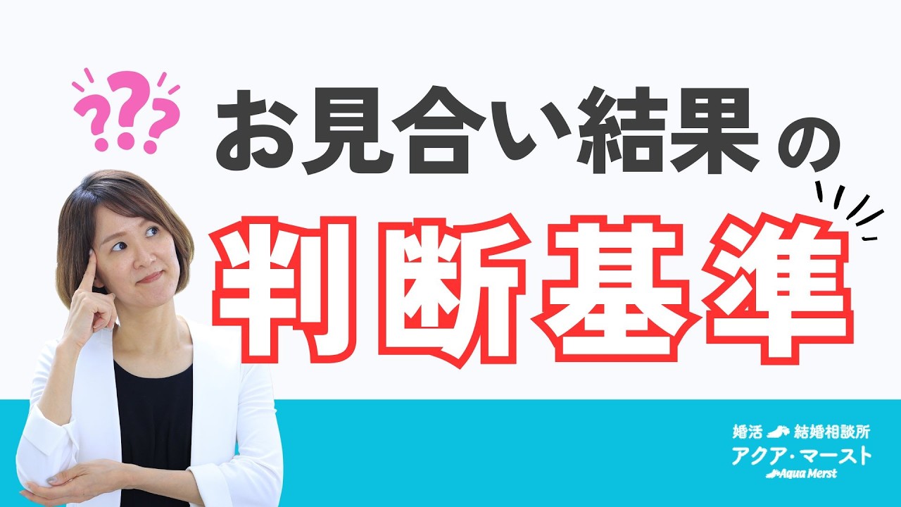 仮交際に迷ったらコレ見て！9割が間違える判断基準