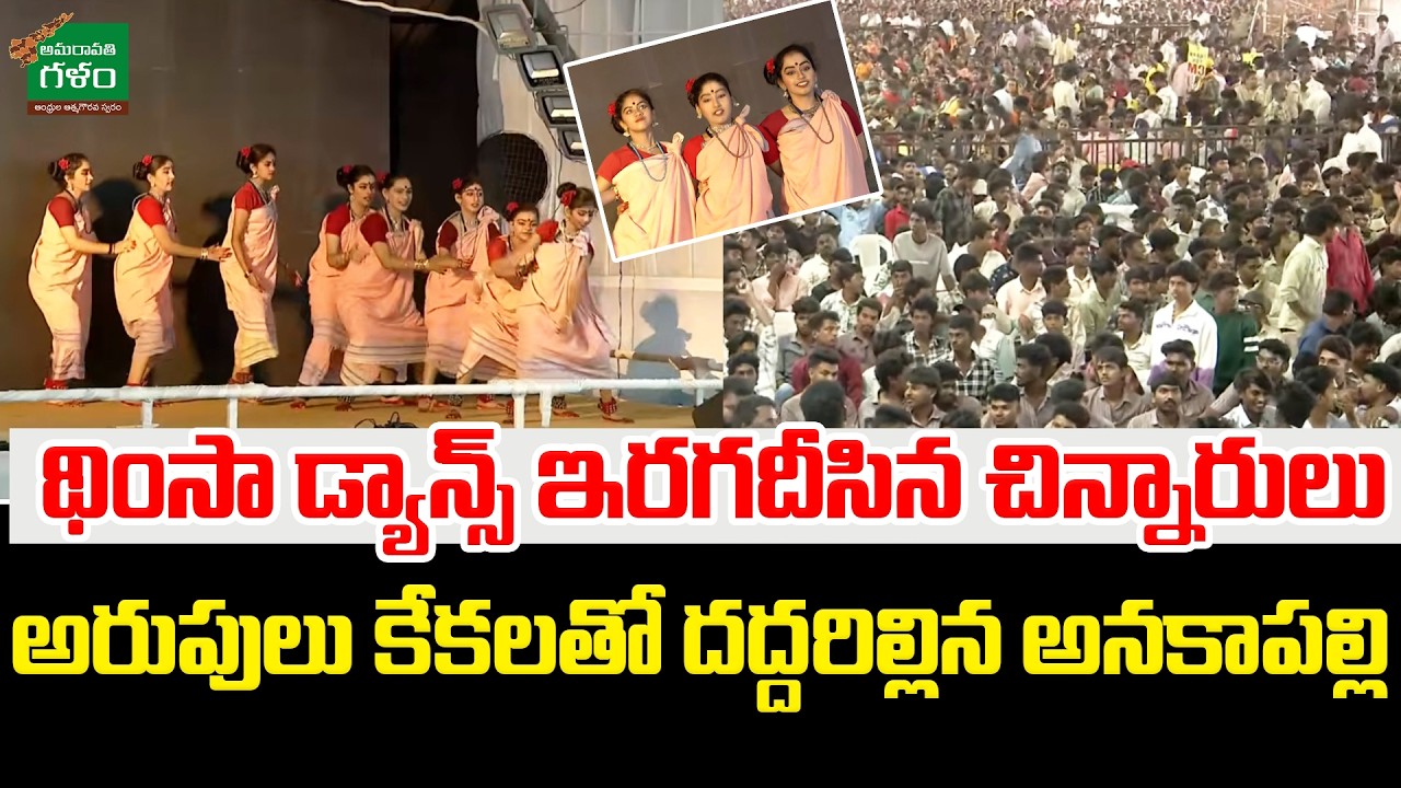 Children performing Dhimsa dance.. Tribal Women Dhimsa Dance | Anakapalle | Amaravati Galam