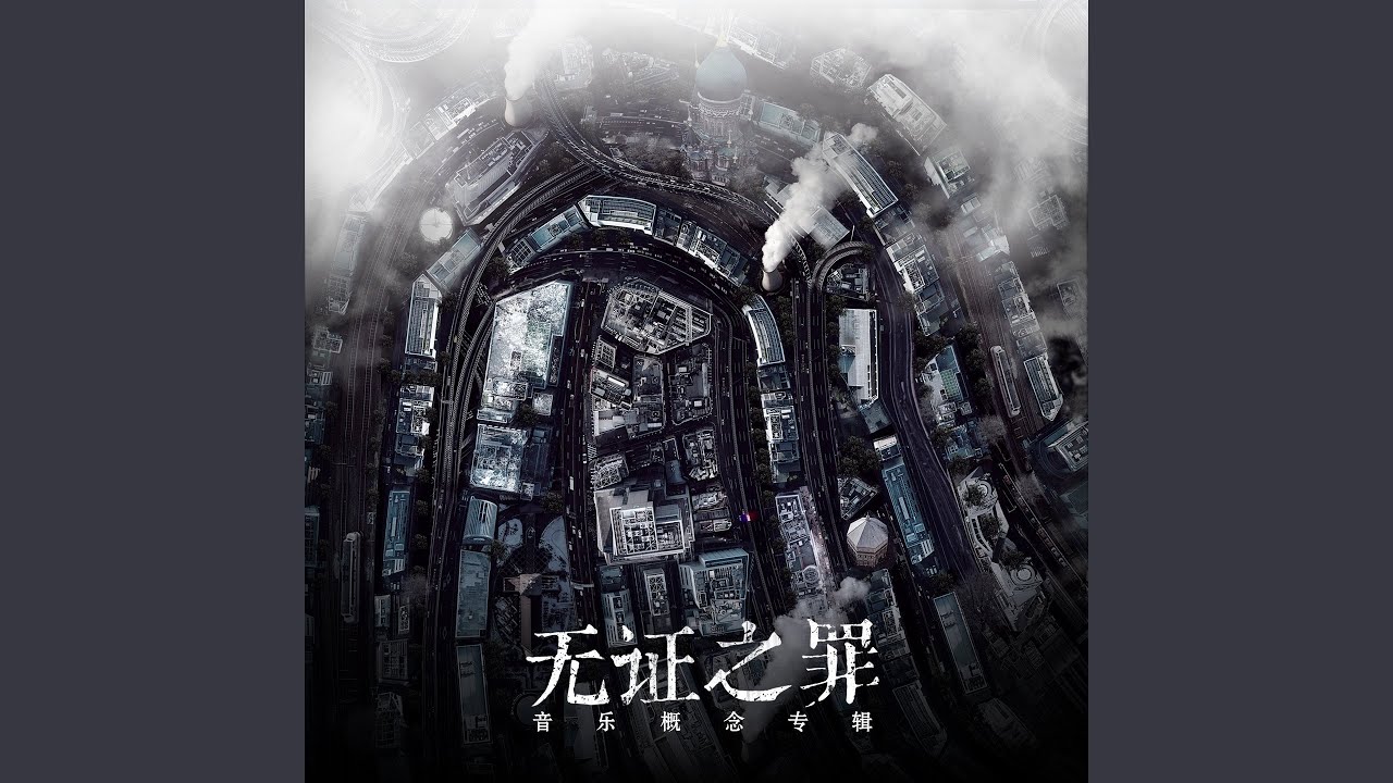 听到？