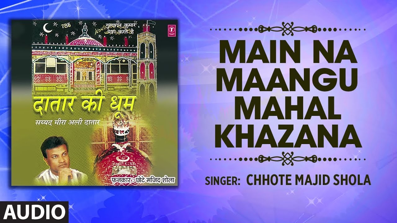 ► MAIN NA MAANGU MAHAL KHAZANA :  CHHOTE MAJID SHOLA | Latest Song 2019 (Audio) | Islamic Music